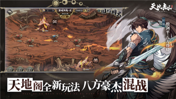 天地劫幽城再临小米版 安卓版v1.48.0